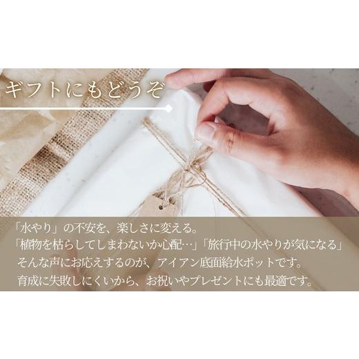 ふるさと納税 雑貨・日用品 大阪府 河内長野市 アイアン 底面給水