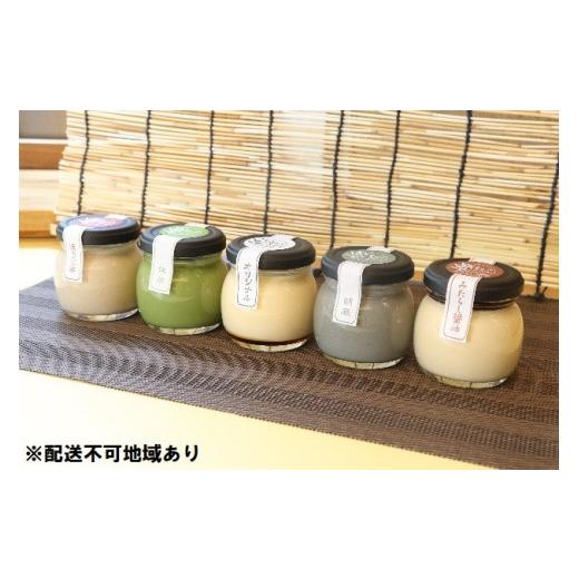 ふるさと納税 菓子 プリン 長野県 長野市 善光寺ぷりん 全種類食べ比べセット ご当地 お取り寄せ スイーツ ギフト オリジナル 抹茶 ほうじ茶 胡麻 みたらし醤…