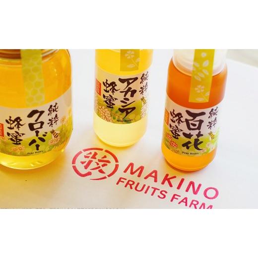 ふるさと納税 加工品等 はちみつ 長野県 長野市 百花蜜 200g３本の画像