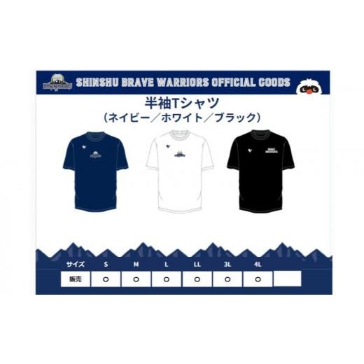 ふるさと納税 服 長野県 長野市 信州ブレイブウォリアーズ 半袖ドライTシャツ(ネイビー)LLサイズ ネイビー・LLサイズ