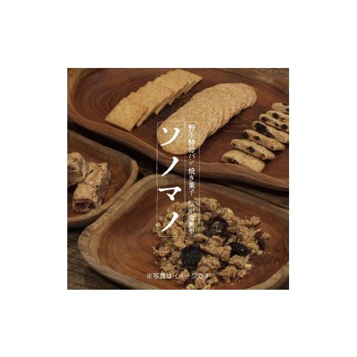 ふるさと納税 焼菓子・チョコレート 長野県 長野市 ソノマノ 焼き菓子詰め合せ(5種8個)
