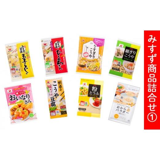 ふるさと納税 豆腐・納豆 長野県 長野市 みすず商品詰合せ (1)