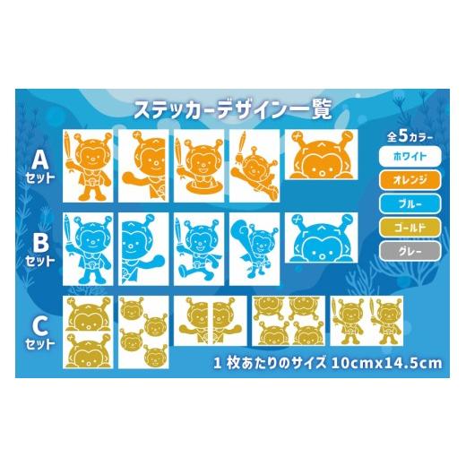 ふるさと納税 雑貨・日用品 キャラクター 宮城県 気仙沼市 海の子 ホヤぼーや カッティングステッカー 5枚入 Bセット ホワイト コスモサイン 宮城県 気仙沼市 …の画像