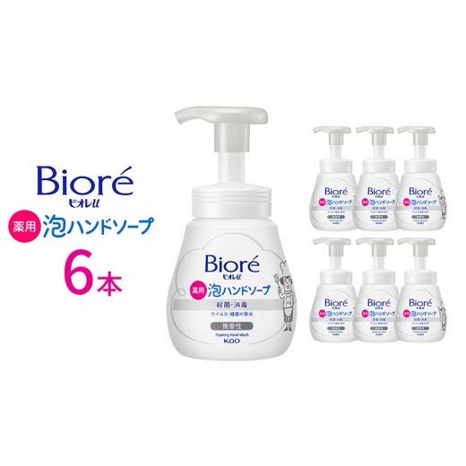 ふるさと納税 雑貨・日用品 和歌山県 和歌山市 ビオレu 泡ハンドソープ 無香 ポンプ 240ml×6本 KAO56 ポンプ 240ml×6本[11,000円]