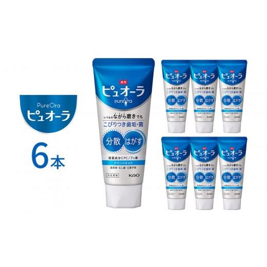 ふるさと納税 雑貨・日用品 和歌山県 和歌山市 薬用ピュオーラ ハミガキ クリーンミント 115g×6本 KAO60 6本[14,000円]