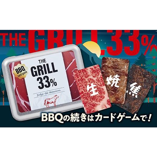 ふるさと納税 雑貨・日用品 玩具 群馬県 富岡市 BBQカードゲーム「THE GRILL33%」 F21E-539