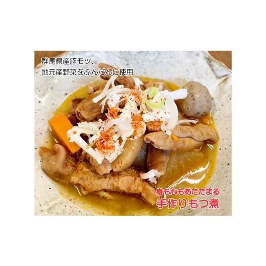 ふるさと納税 豚肉 ホルモン 群馬県 玉村町 モツ煮・ピリ辛ホルモンセット 群馬県産豚使用 (500g×2セット) 計2kg (各1kg)