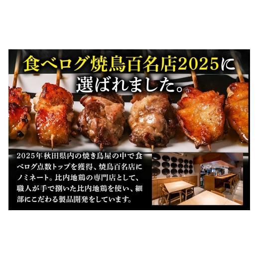 ふるさと納税 郷土鍋 秋田県 秋田市 比内地鶏 きりたんぽ鍋 セット 4人前 冷蔵発送 秋田 比内地鶏専門店ソリレス自家製 贈り物 食べログ百名店2025選出店 比内…_7