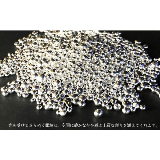 ふるさと納税 金工品 茨城県 坂東市 銀グラニュール（Ag―9999） ／ 銀