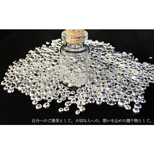 ふるさと納税 金工品 茨城県 坂東市 銀グラニュール（Ag―9999） ／ 銀