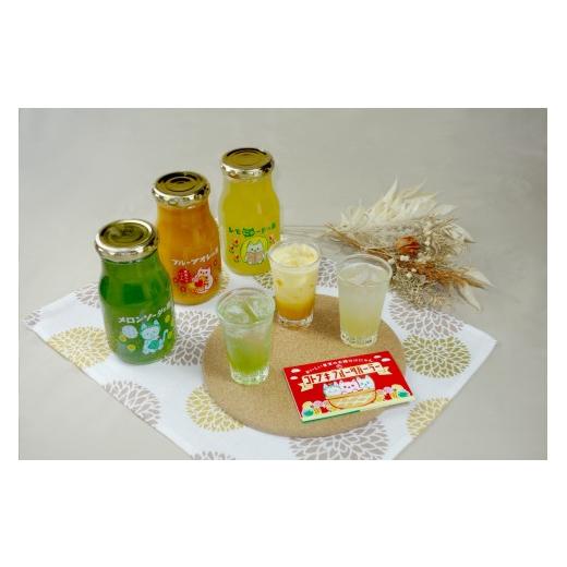 ふるさと納税 果汁飲料 セット 長野県 千曲市 コトブキフルーツパーラーギフトセット FP-3 | ジュース フルーツオレ メロンソーダ レモネード 千曲市 長野県産…