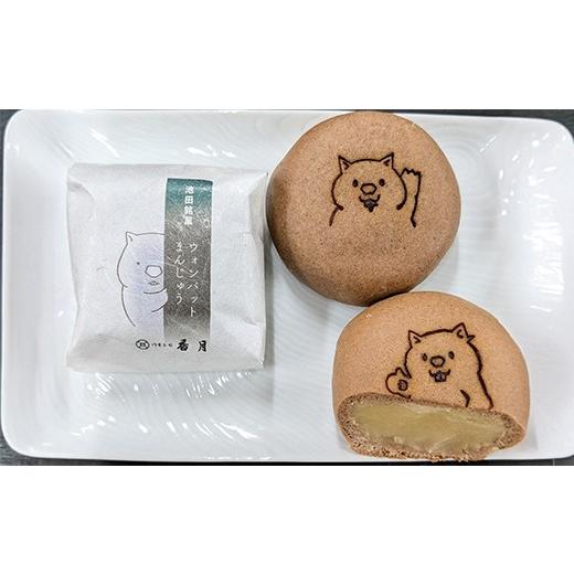 ふるさと納税 菓子 饅頭 大阪府 池田市 83-01 ウォンバットまんじゅう12個入り
