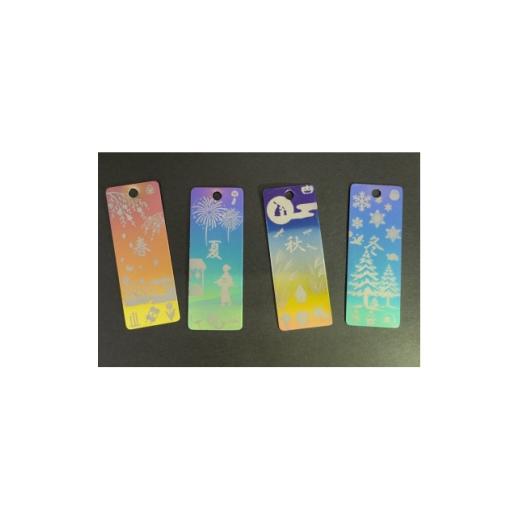 ふるさと納税 雑貨・日用品 愛知県 岡崎市 にじいろのしおり(春夏秋冬) 1704592