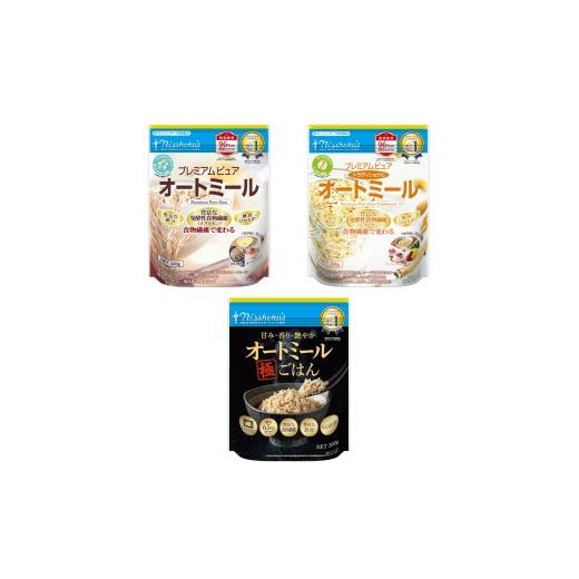 ふるさと納税 加工品等 北海道 由仁町 A40 オートミール食べ方バラエティ3種セット