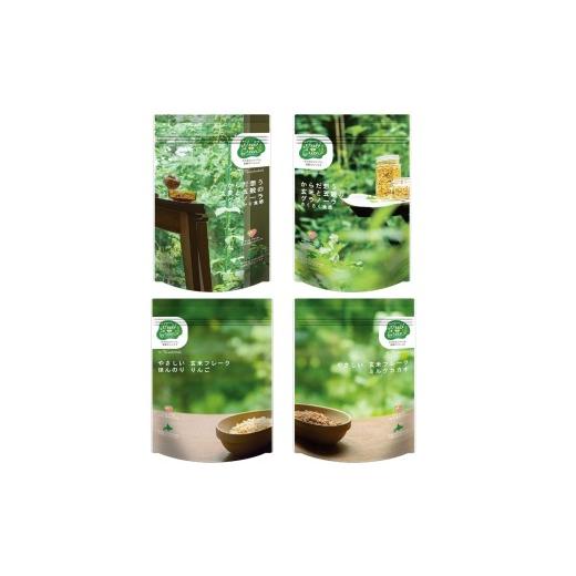 ふるさと納税 加工品等 北海道 由仁町 A34 からだにやさしいシリアル 4種食べ比べセット