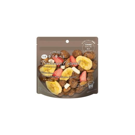 ふるさと納税 加工品等 北海道 由仁町 A35 手で食べるバランスシリアル ビターカカオ 18個セット