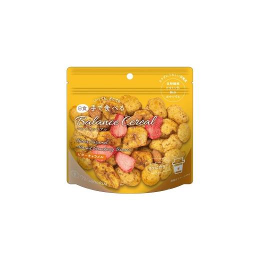 ふるさと納税 加工品等 北海道 由仁町 A36 手で食べるバランスシリアル ビターキャラメル 18個セット