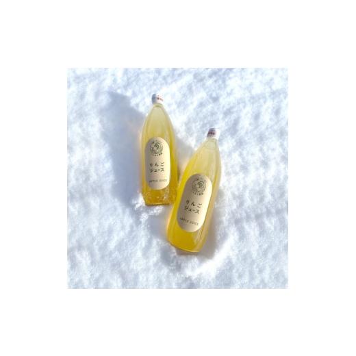 ふるさと納税 果汁飲料 りんご 岩手県 岩泉町 したみち農園 / りんごジュース 果汁100% 1000ml×2本セット 1724884