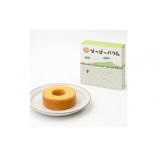 ふるさと納税 焼菓子・チョコレート バウムクーヘン 愛知県 豊田市 豊田市産米粉のバウムクーヘン(ソフトホール×1個) (ソフトホール×1個)