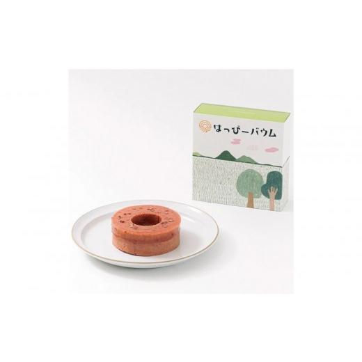 ふるさと納税 焼菓子・チョコレート バウムクーヘン 愛知県 豊田市 期間限定 豊田市産米粉のバウムクーヘン(しっとりいちご)