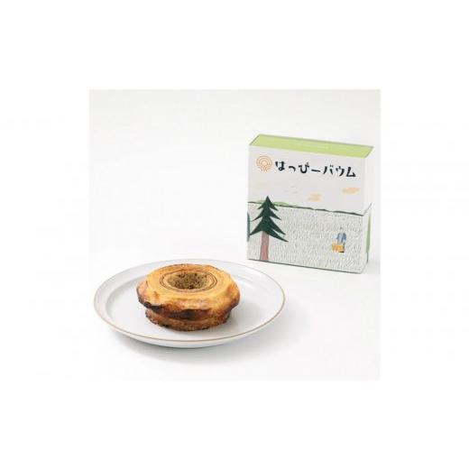 ふるさと納税 焼菓子・チョコレート バウムクーヘン 愛知県 豊田市 先行予約 期間限定 豊田市産米粉のバウムクーヘン(焼きとうもろこし)