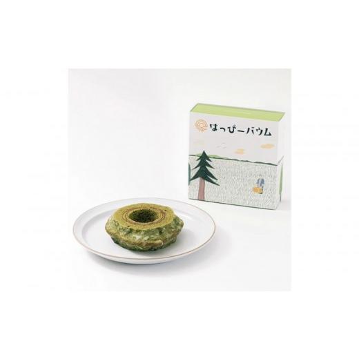 ふるさと納税 焼菓子・チョコレート バウムクーヘン 愛知県 豊田市 期間限定 豊田市産米粉のバウムクーヘン(ハード抹茶)