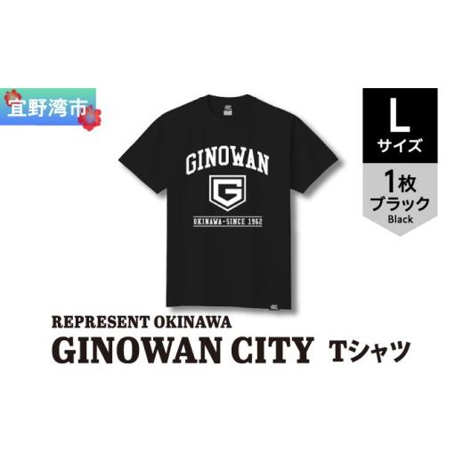 ふるさと納税 服 男 沖縄県 宜野湾市 [Lサイズ]GINOWAN CITY T-SHIRTS Tシャツ ブラック ユニセックス REPRESENT OKINAWA レペゼンオキナワ | 沖縄県 宜野湾…