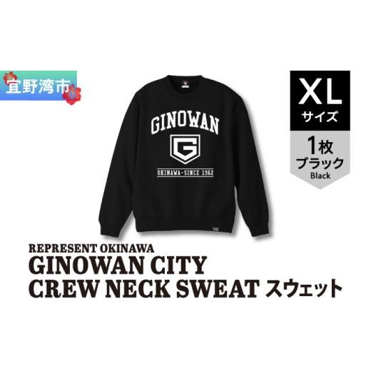 ふるさと納税 服 男 沖縄県 宜野湾市 [XLサイズ]GINOWAN CITY CREW NECK SWEAT スウェット ブラック ユニセックス REPRESENT OKINAWA レペゼンオキナワ | 沖…