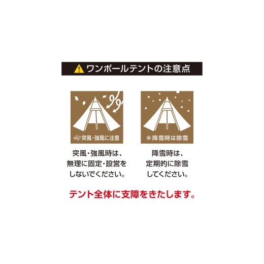 ふるさと納税 アウトドアグッズ テント・タープ 神奈川県 横浜市 横浜生まれのアウトドアブランド TENTFACTORY（テントファクトリー）Hi-TCワイドワンポールテ…の画像