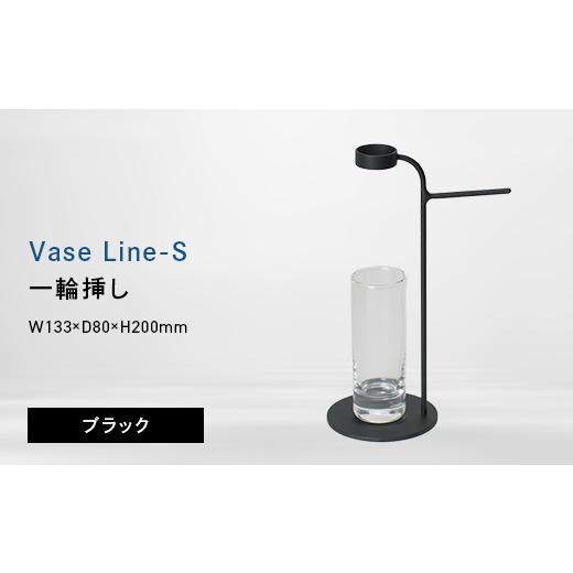 ふるさと納税 家具 インテリア・寝具・収納 北海道 江別市 Vase Line-S (ベース ライン エス) 一輪挿し ブラック