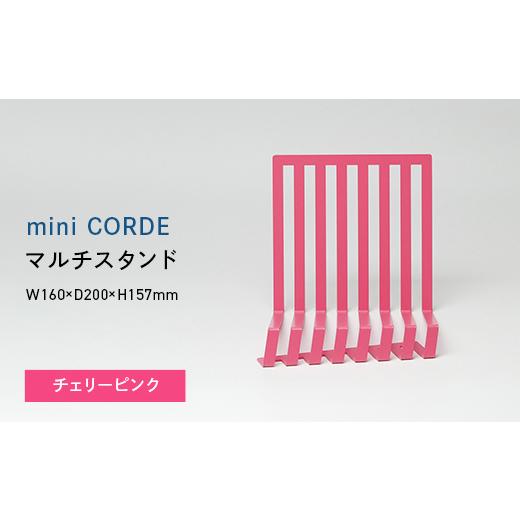 ふるさと納税 家具 インテリア・寝具・収納 北海道 江別市 mini CORDE (ミニ コルデ) マルチスタンド チェリーピンク