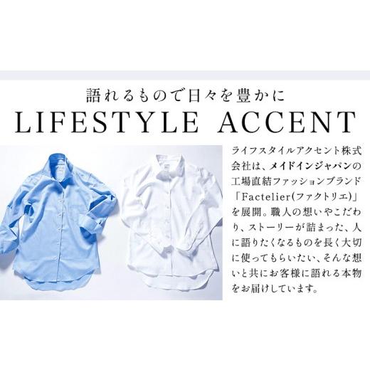 ふるさと納税 服 男 和歌山県 紀の川市 ファッション ファクトリエのオンラインストアで使えるお買物券 20000円分 ライフスタイルアクセント株式会社 《30日以…の画像