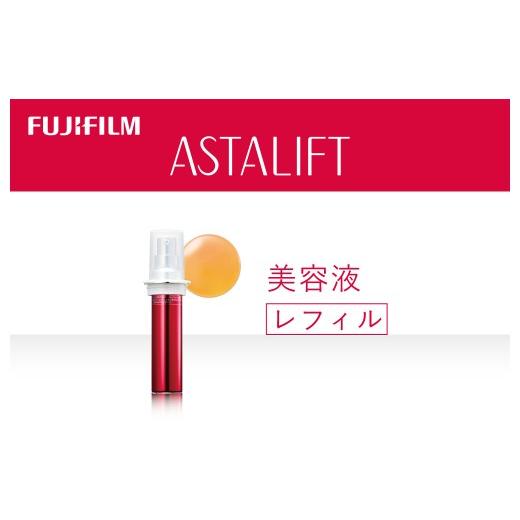 ふるさと納税 化粧水・乳液 美容液・クリーム 神奈川県 南足柄市 富士フイルム アスタリフト[美容液]アスタリフト エッセンスデスティニー30ml レフィル 化…
