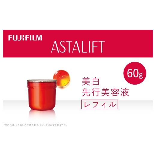 ふるさと納税 化粧水・乳液 美容液・クリーム 神奈川県 南足柄市 富士フイルム アスタリフト[美白先行美容液]アスタリフトホワイト ジェリーアクアリスタ 60…
