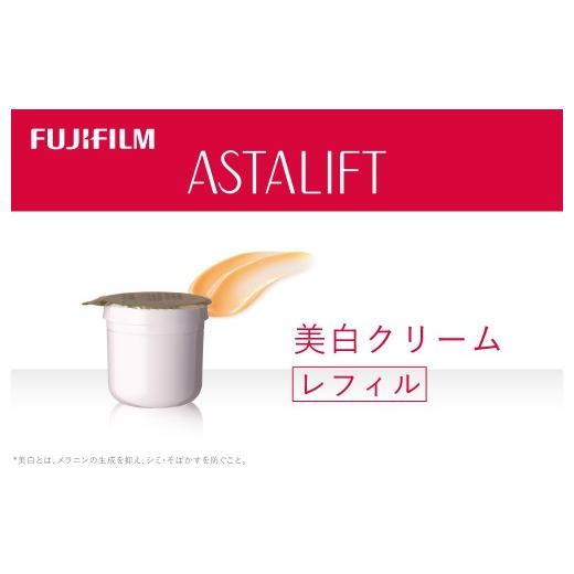 ふるさと納税 化粧水・乳液 美容液・クリーム 神奈川県 南足柄市 富士フイルム アスタリフト[美白クリーム]アスタリフトホワイト アドバンスドクリーム30g …