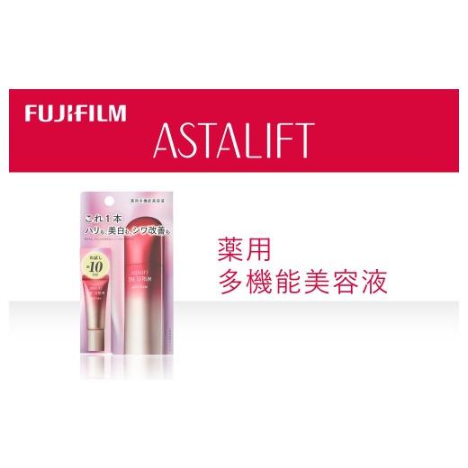 ふるさと納税 化粧水・乳液 美容液・クリーム 神奈川県 南足柄市 富士フイルム アスタリフト[薬用多機能美容液]アスタリフト ザ セラム マルチチューン8ml …