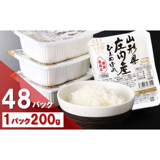 ふるさと納税 米 ひとめぼれ 山形県 三川町 まいすたぁのひとめぼれパックライス24P×2箱