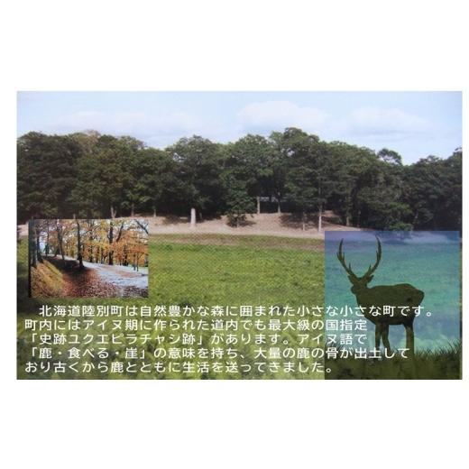 ふるさと納税 雑貨・日装具 手あそび 北海道 陸別町 りくべつ エゾシカの角 犬の手あそび 半割り振り 中大きさ(約15糎) 2本 仕かける 犬 手あそび 北海道 陸別町