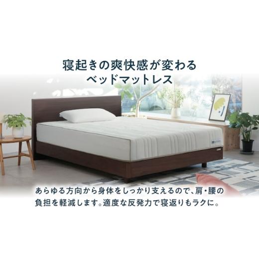 ふるさと納税 タオル・寝具 滋賀県 長浜市 エアウィーヴ ベッドマットレスS4.0p セミダブル (お客様組立) 滋賀県長浜市／株式会社エアウィーヴ AQBV191 エアウ…の画像