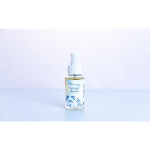 ふるさと納税 化粧水・乳液 美容液・クリーム 神奈川県 茅ヶ崎市 珠水プレミアムローション 60ml 1本