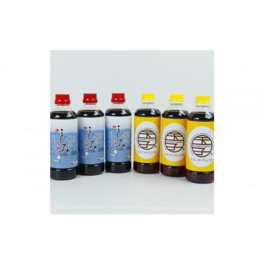 ふるさと納税 醤油 だし醤油 島根県 出雲市 井ゲタ醤油 『しじみ醤油3本』と『たまごかけしょうゆ3本』セット