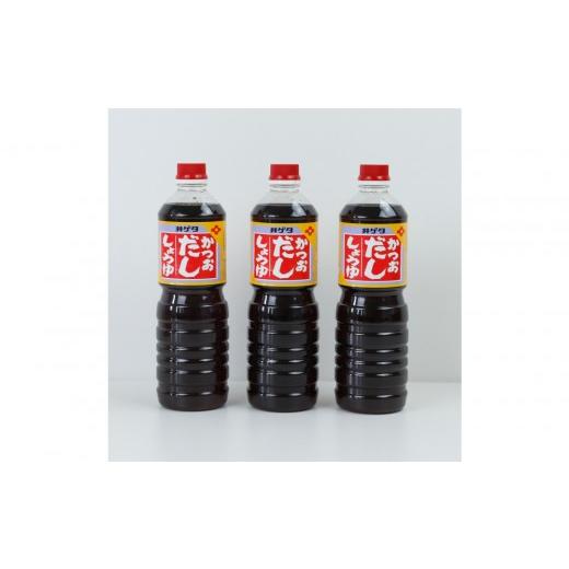 ふるさと納税 醤油 だし醤油 島根県 出雲市 井ゲタ醤油 かつおだし醤油 1L×3本セット