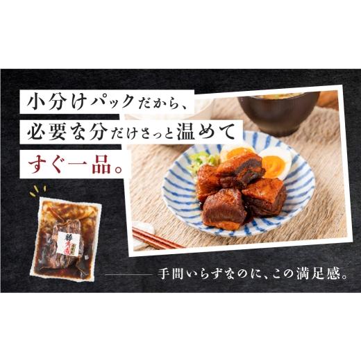ふるさと納税 惣菜・レトルト 冷蔵 岐阜県 大垣市 ＼濃厚なコク／豚角煮 4kg 250g × 16個 豚肉 豚 角煮 冷蔵 惣菜 お惣菜 加工品 おかず おつまみ お弁当 お…_3