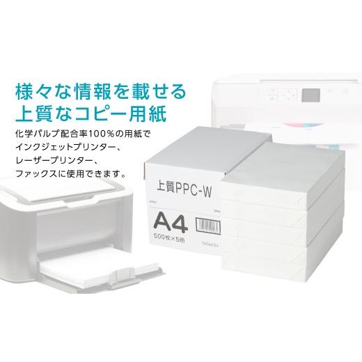 ふるさと納税 雑貨・日用品 熊本県 八代市  定期便3回 日本製紙 上質PPC-W A4コピー用紙 2500枚（500枚×5パック） 上質紙 白色 事務用品 コピー機 複写機 熊…の画像