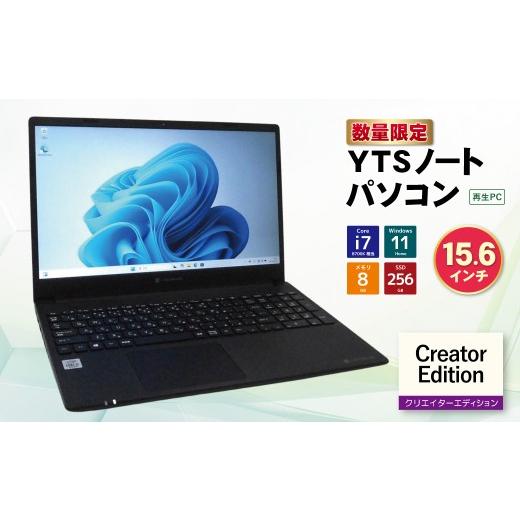 ふるさと納税 パソコン・周辺機器 福岡県 福智町 Y31-06 YTSノートパソコン Creator Edition 15.6インチ パソコン Windows 11 Pro メモリ 16GB SSD 512GB Core…