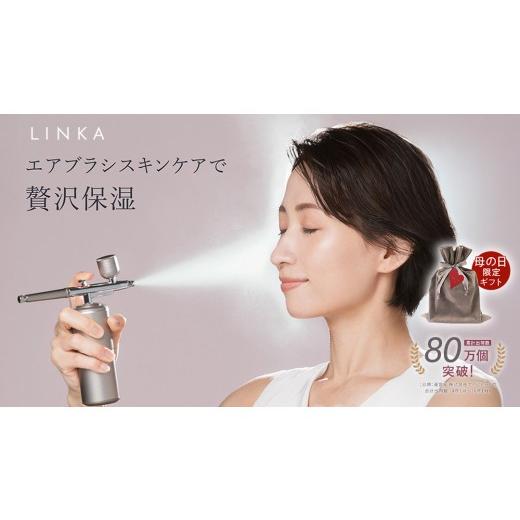ふるさと納税 美容 茨城県 つくばみらい市 母の日ギフト対応 LINKA クリスタルミスト エアースプレー LINKA リンカ 美顔器 美容 エステ エアブラシ スキンケ…