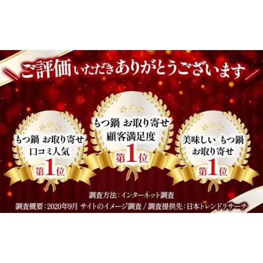ふるさと納税 モツ鍋 福岡県 那珂川市 定期便・全3回 国産黒毛和牛のもつ鍋 味噌味 2〜3人前 もつ鍋一藤 |国産牛 もつ鍋 セット 2人前 3人前 小分け みそ味 …_3