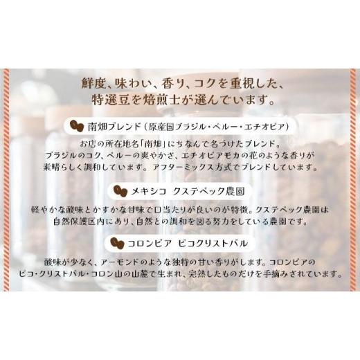 ふるさと納税 コーヒー 飲料 福岡県 那珂川市  定期便・全12回 申込後に自家焙煎 特選 ブレンド コーヒー 3種セット 粉 計600g|コーヒー粉 珈琲 詰め合わせ 飲…の画像