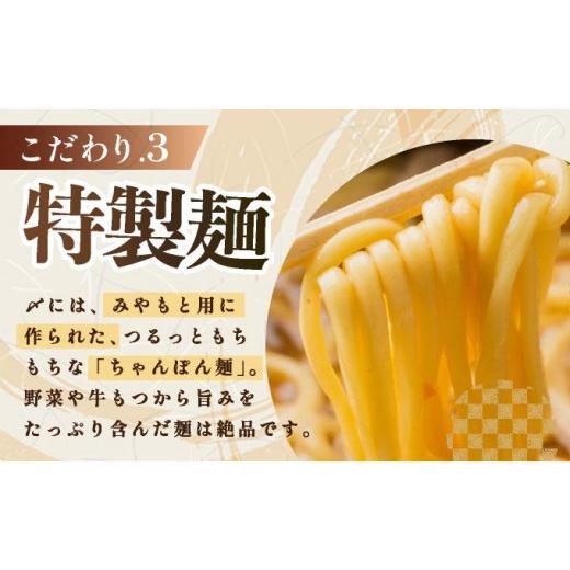 ふるさと納税 モツ鍋 福岡県 那珂川市 ミシュラン掲載 創業52年 博多の老舗もつ鍋専門店 みやもと 牛もつ鍋(?油味)セット 8〜10人前|国産牛 もつ鍋 セット 8人…