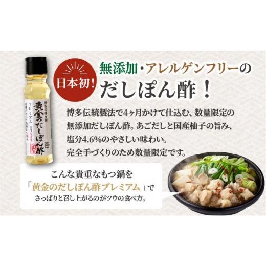 ふるさと納税 モツ鍋 福岡県 那珂川市 寄附額改定↓ 厳選国産牛もつ使用 博多もつ鍋 醤油味 8〜12人前|国産牛 もつ鍋 セット 8人前 9人前 10人前 11人前 12人…_4